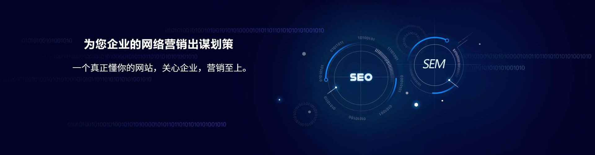 嘉善sem外包