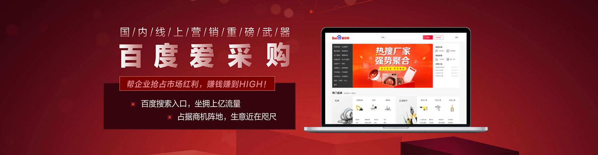 嘉善百度推广优化